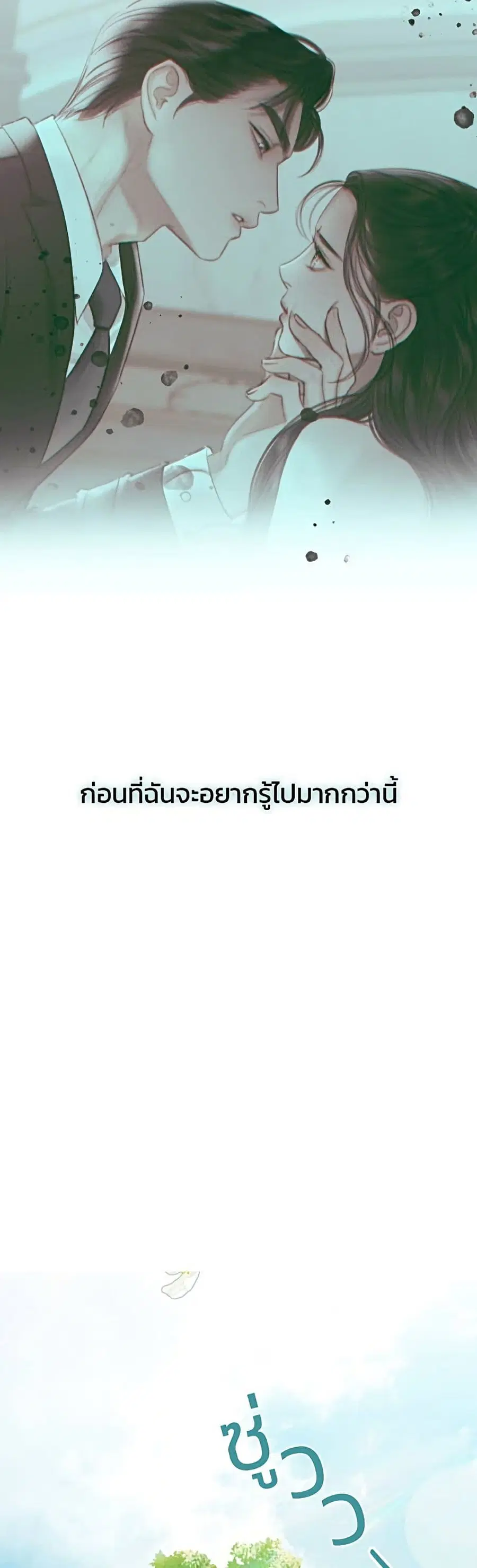 Serena ตอนที่ 9 — page 27 of 52