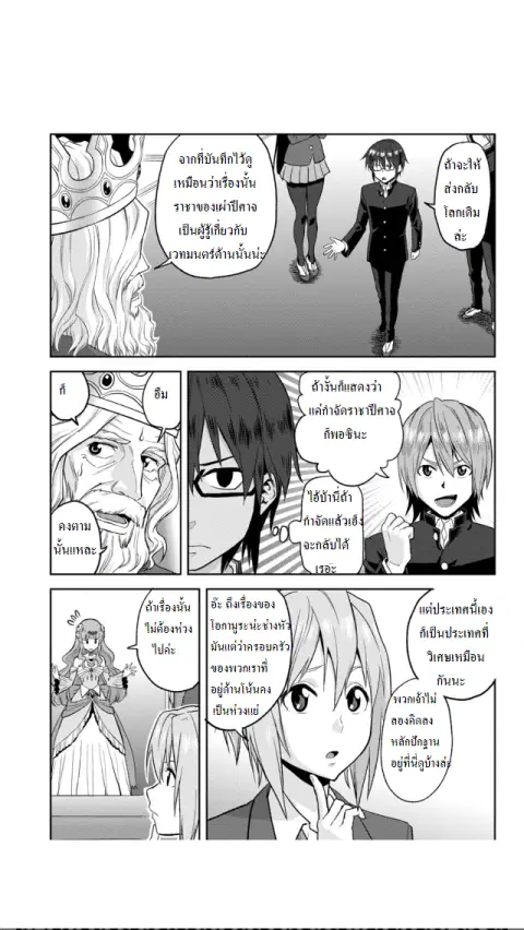 Konjiki no Moji Tsukai – Yuusha Yonin ni Makikomareta Unique Cheat ตอนที่ 1 — page 21 of 33