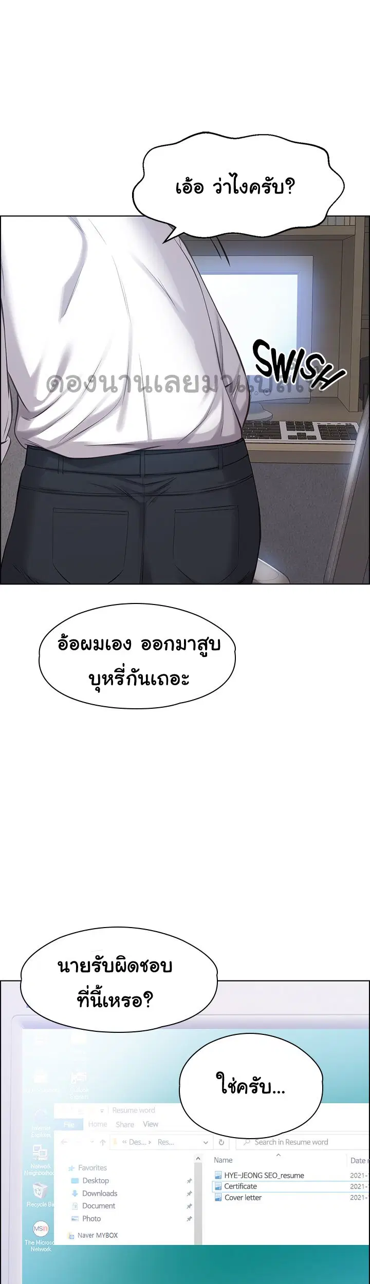 Resume ตอนที่ 1 — page 41 of 54