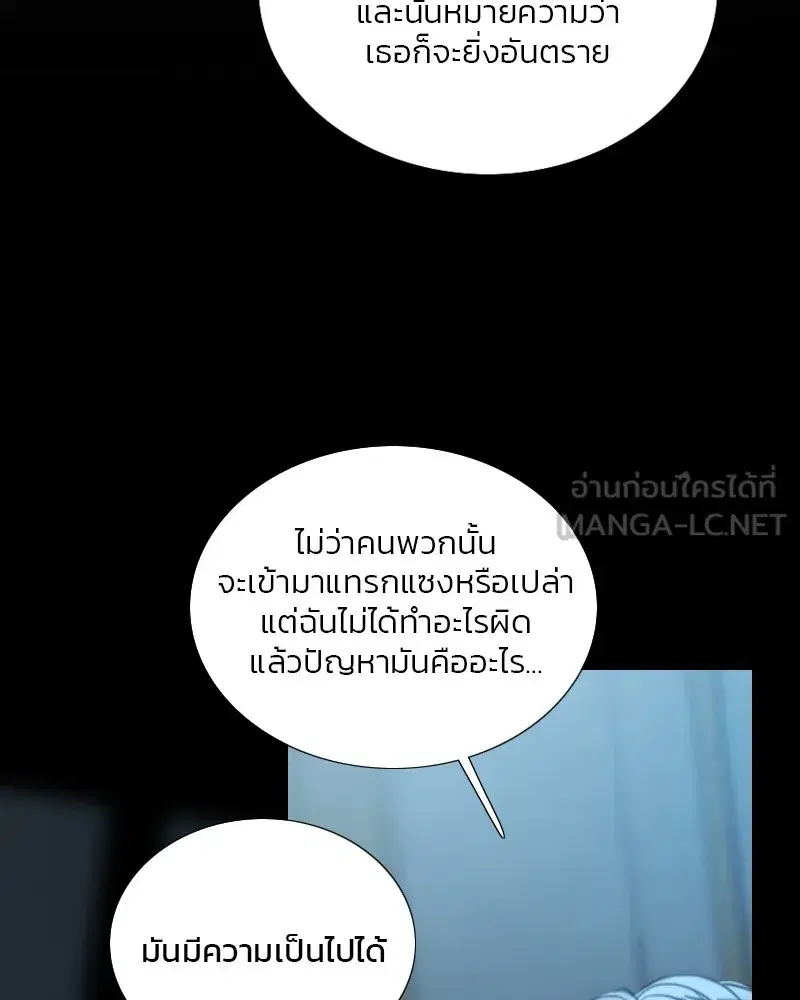 Serena ตอนที่ 91 — page 72 of 102