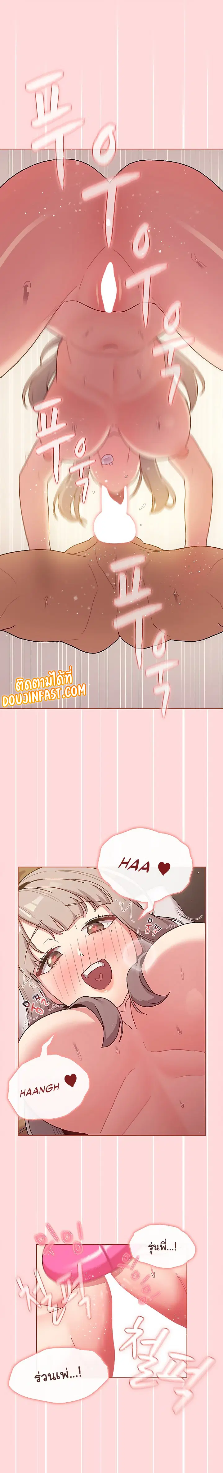 What Do I Do Now? ตอนที่ 46 — page 10 of 25