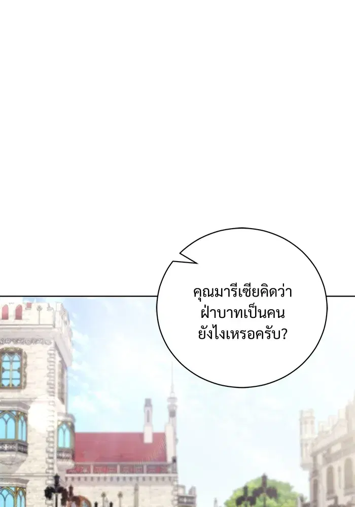 To My Husband’s Mistress ตอนที่ 32 — page 37 of 110
