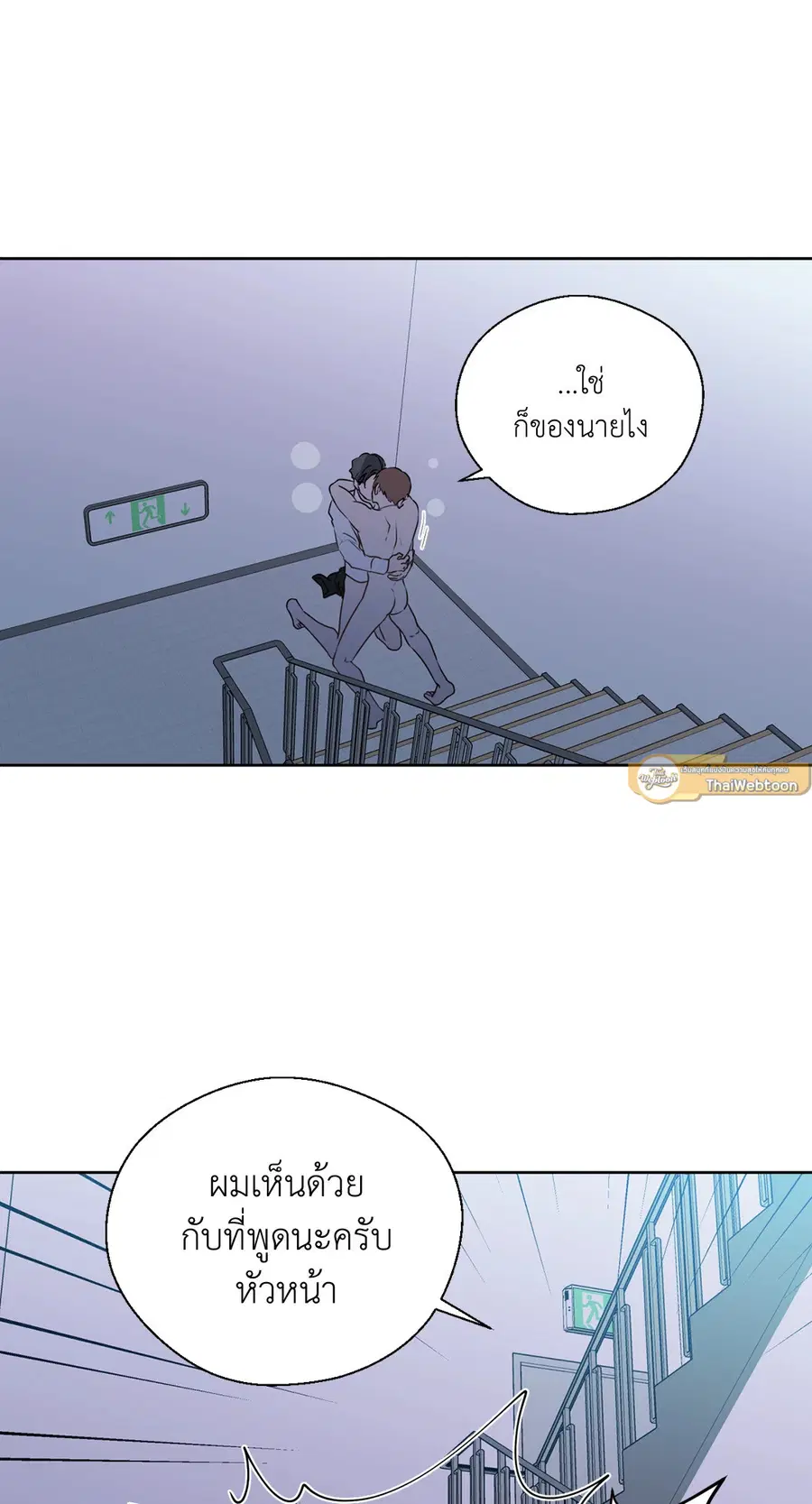 A Man of Virtue ตอนที่ 102.09 — page 13 of 62