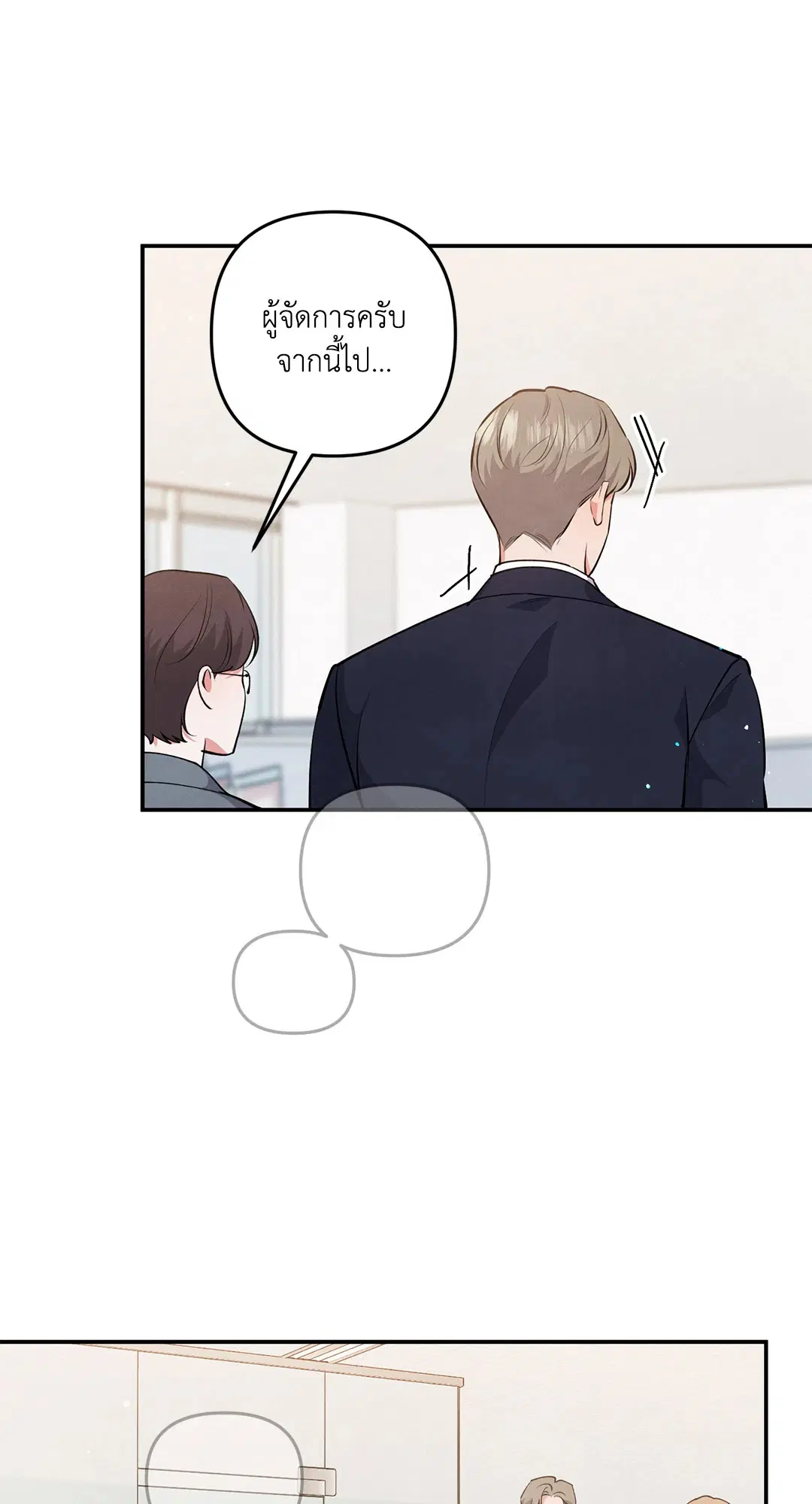 Roses and Champagne ตอนที่ 46 — page 42 of 67