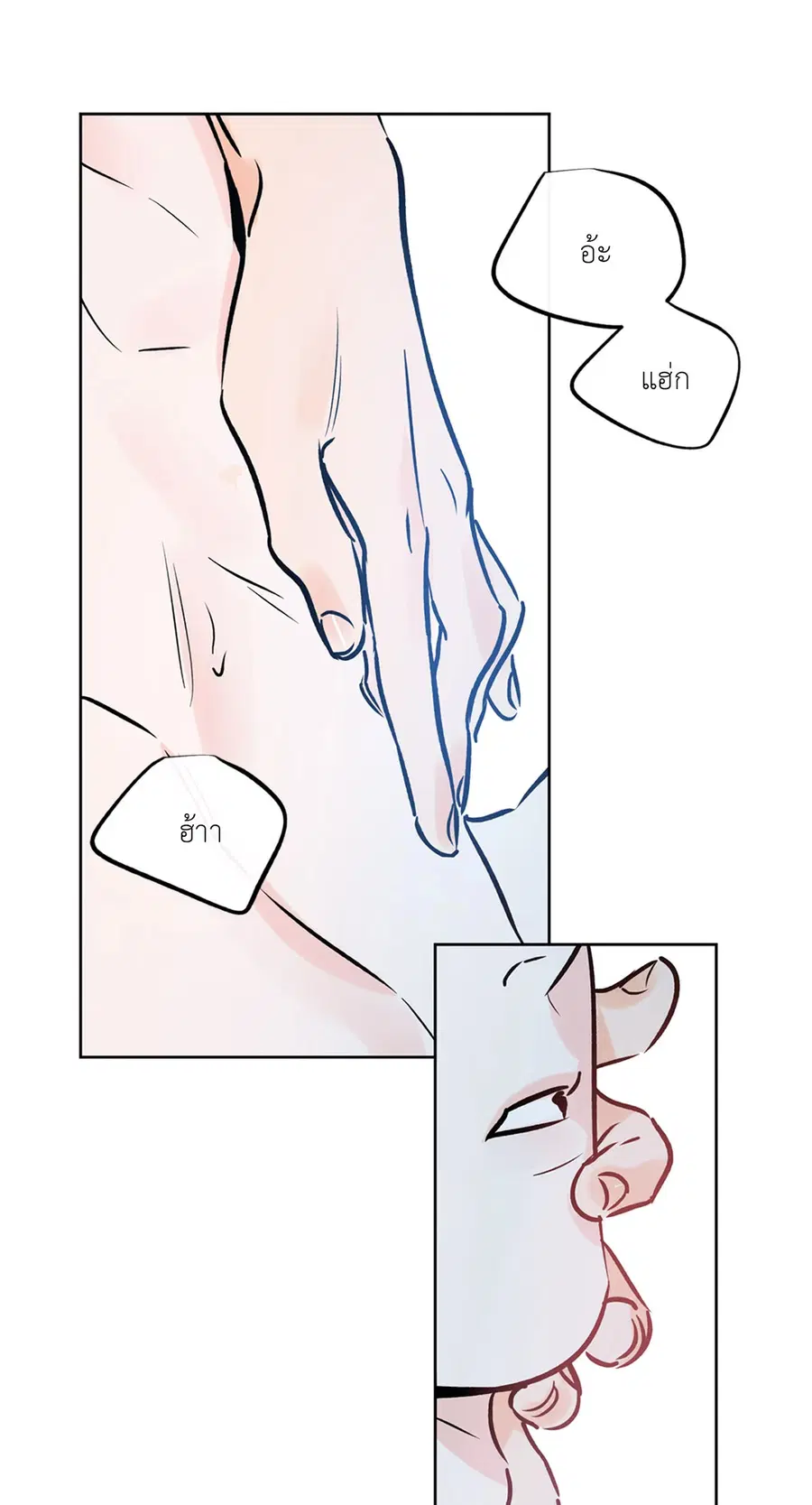 Lucky Paradise ตอนที่ 63 — page 53 of 59