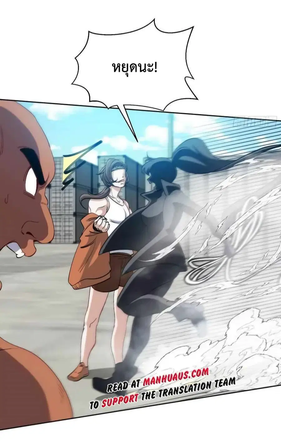 Dragon King Hall ตอนที่ 202 — page 18 of 35
