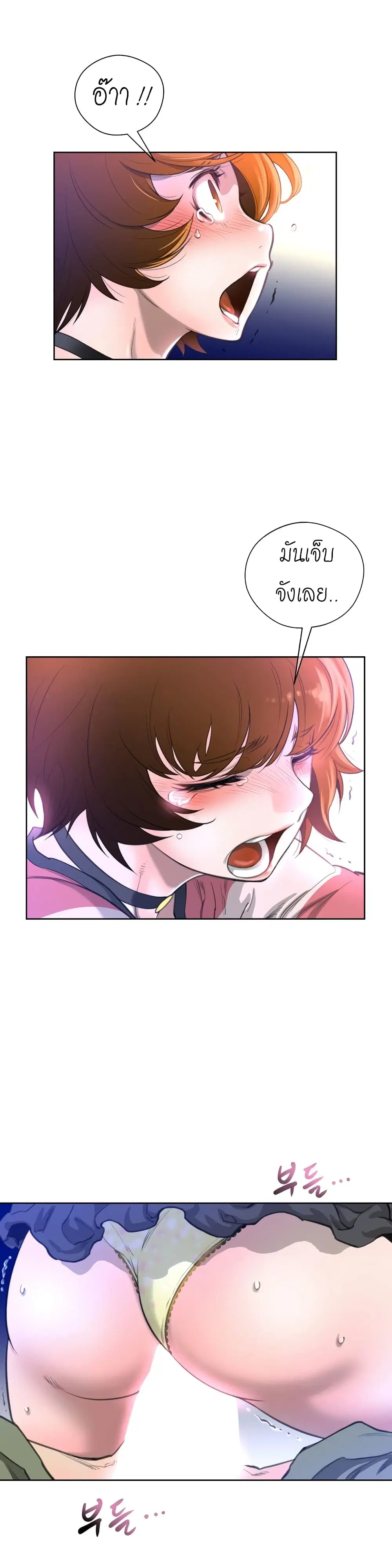 Perfect Half ตอนที่ 5 — page 5 of 23