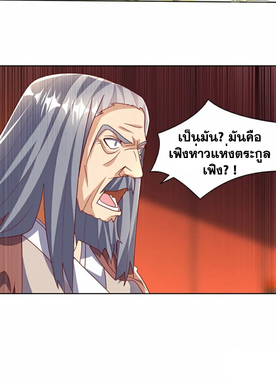 Wu Ni ตอนที่ 351 — page 35 of 37
