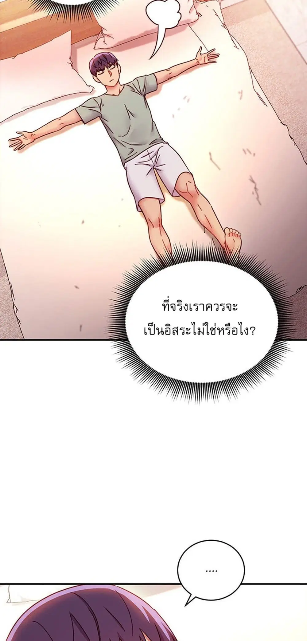 Stepmother Friends ตอนที่ 62 — page 15 of 53