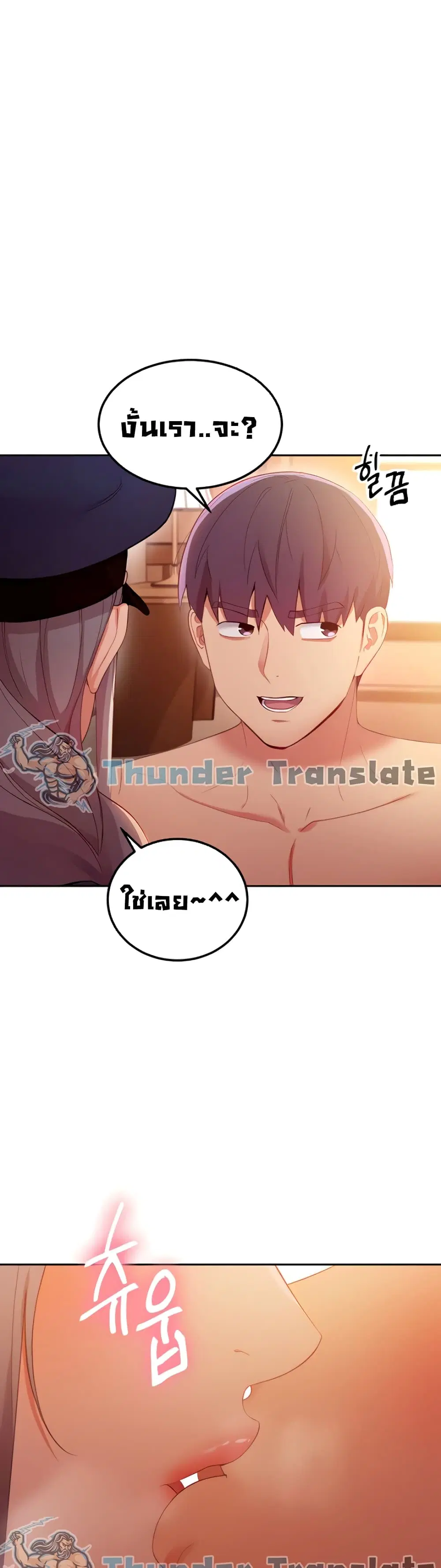 Stepmother Friends ตอนที่ 101 — page 38 of 52