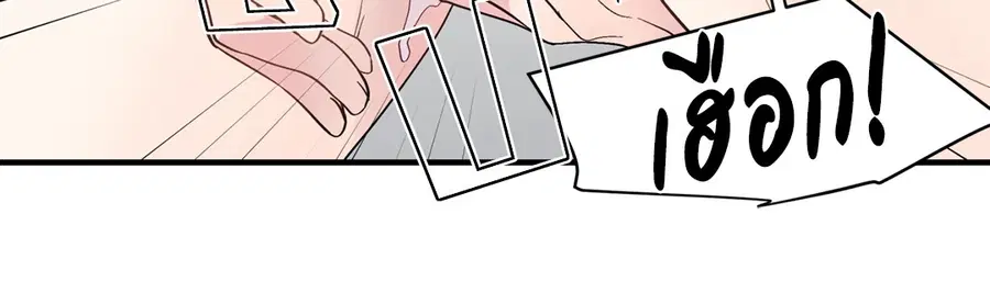 A Man of Virtue ตอนที่ 10 — page 45 of 64