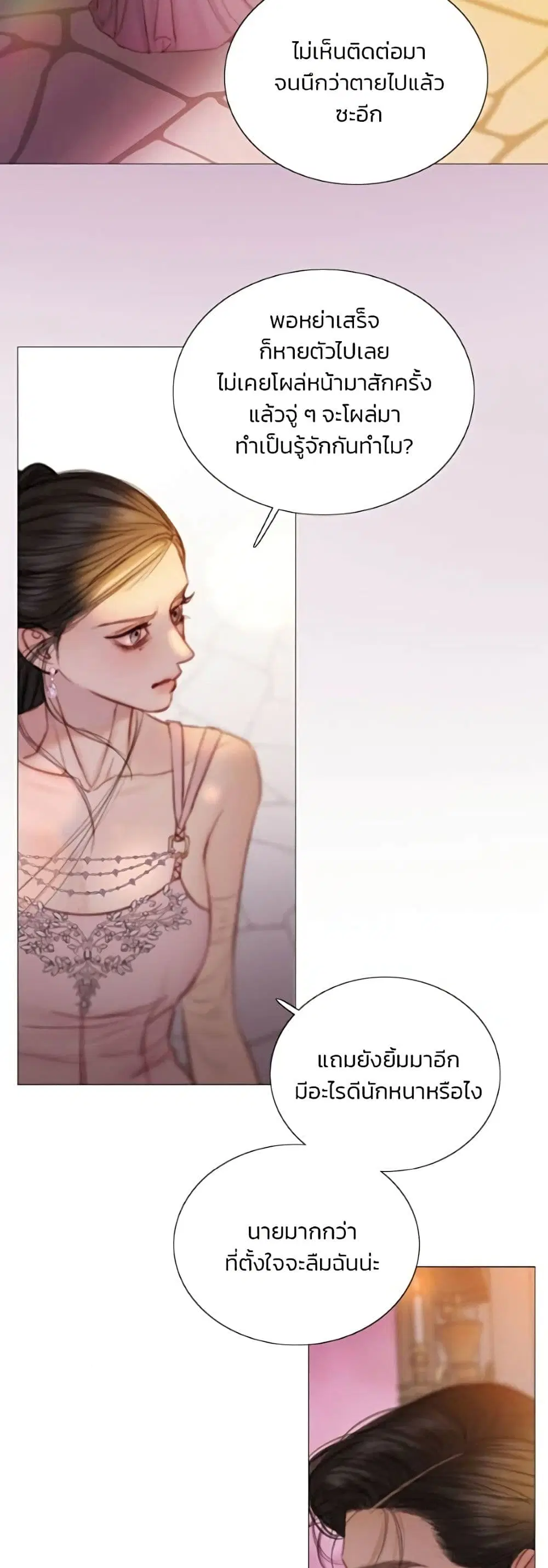 Serena ตอนที่ 138 — page 17 of 52