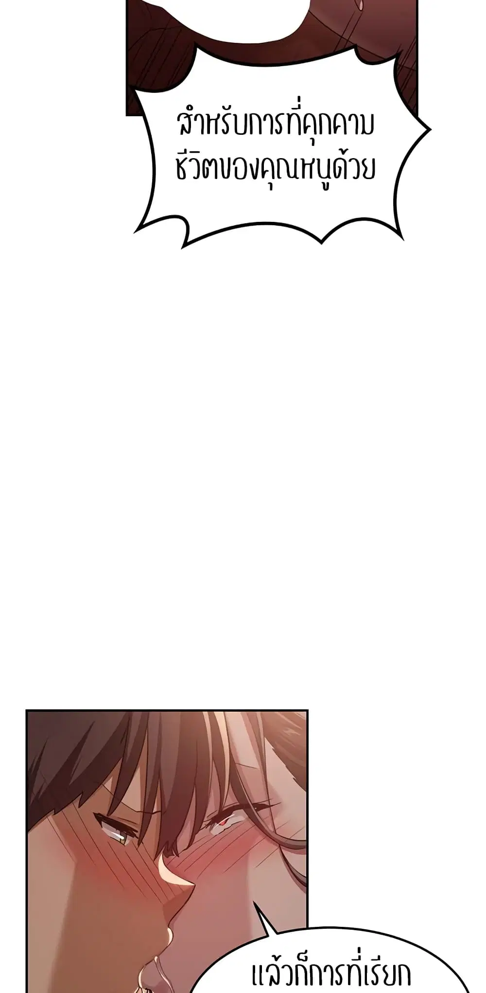 Sextudy Group ตอนที่ 98 — page 44 of 57