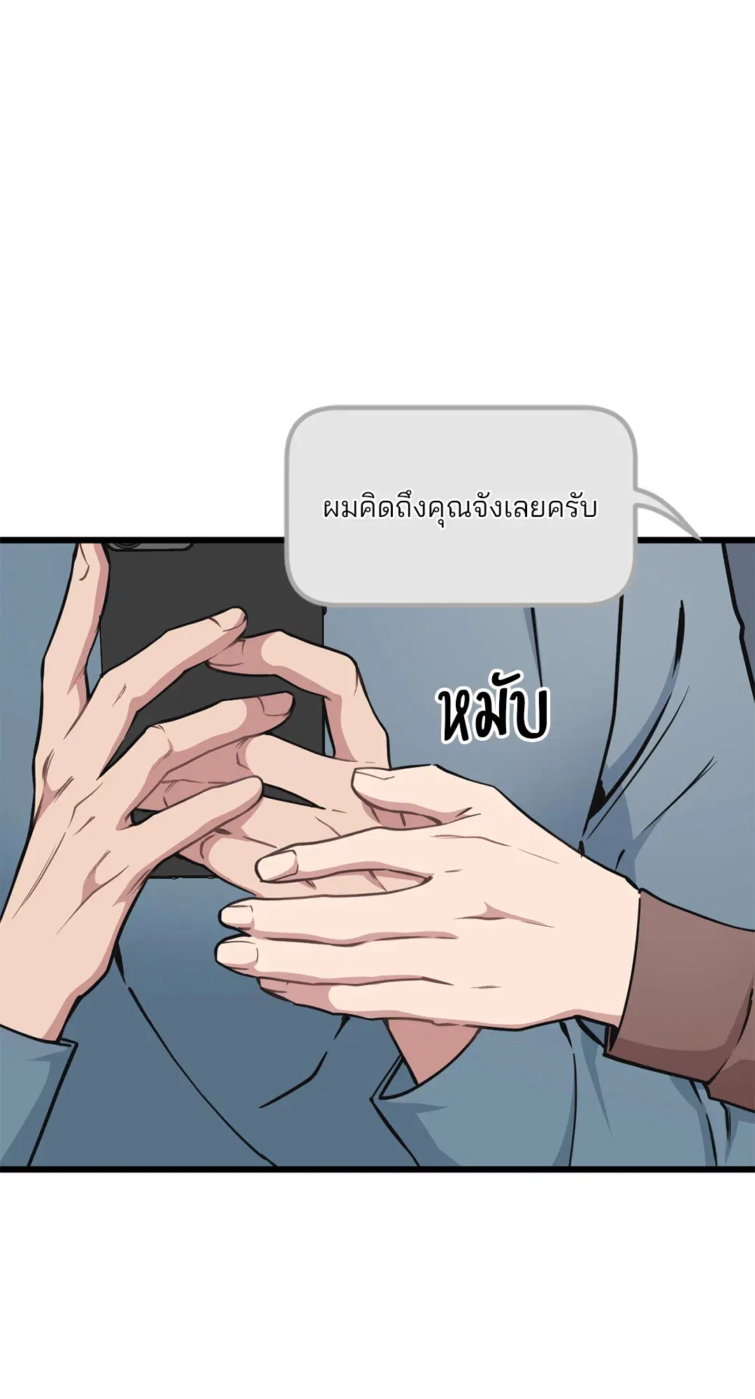 Full Volume ตอนที่ 63 — page 56 of 67