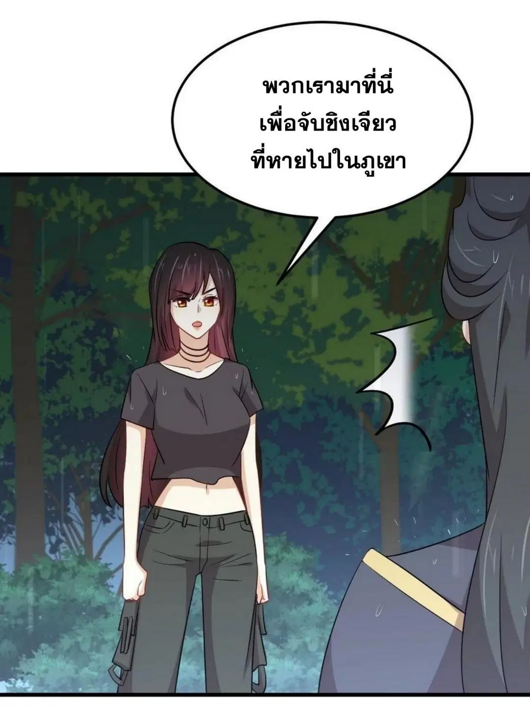 Immortal Swordsman in the Reverse World ตอนที่ 210 — page 16 of 45