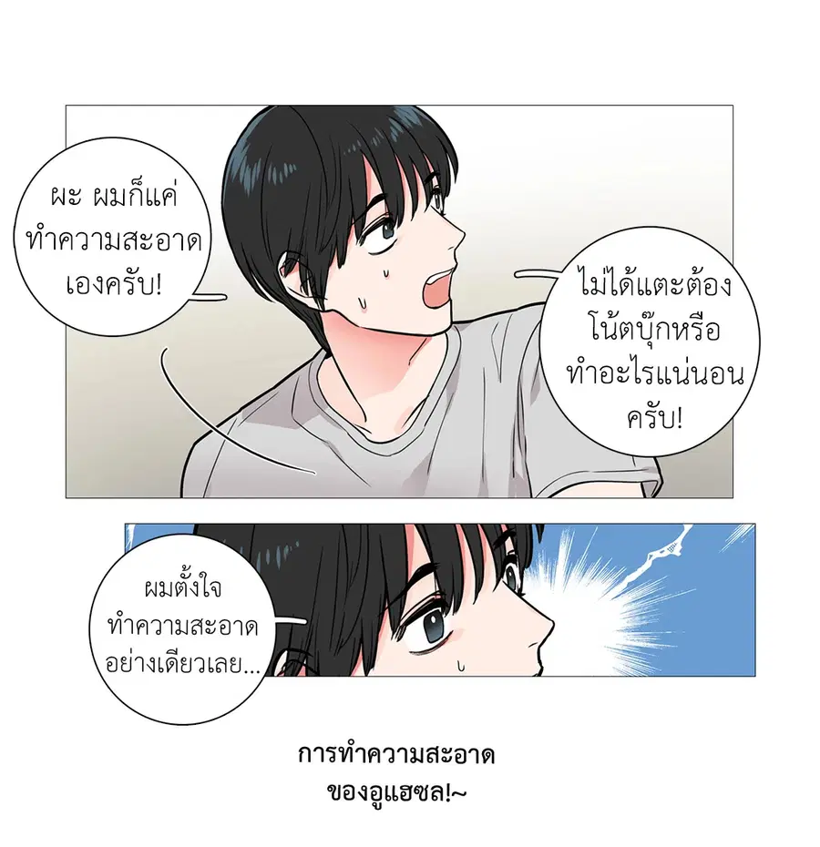 Sadistic Beauty ตอนที่ 6 — page 19 of 44