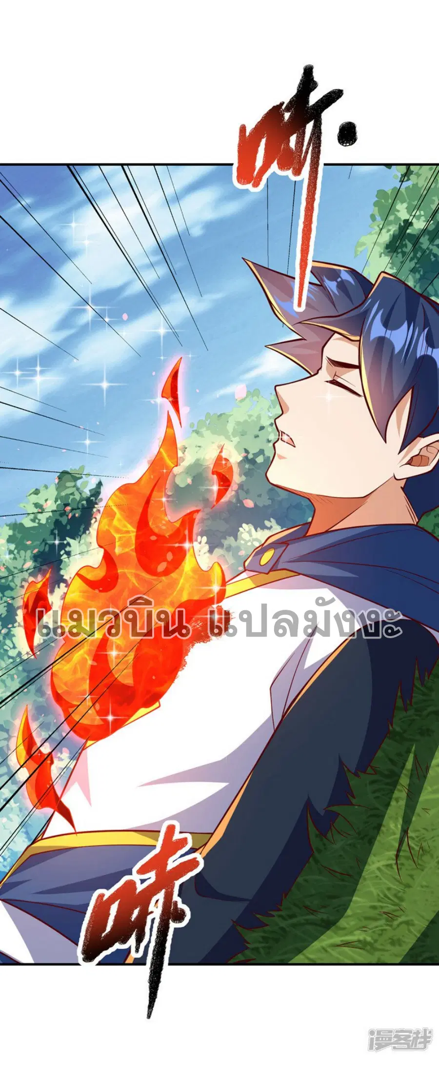 Wu Ni ตอนที่ 327 — page 17 of 31