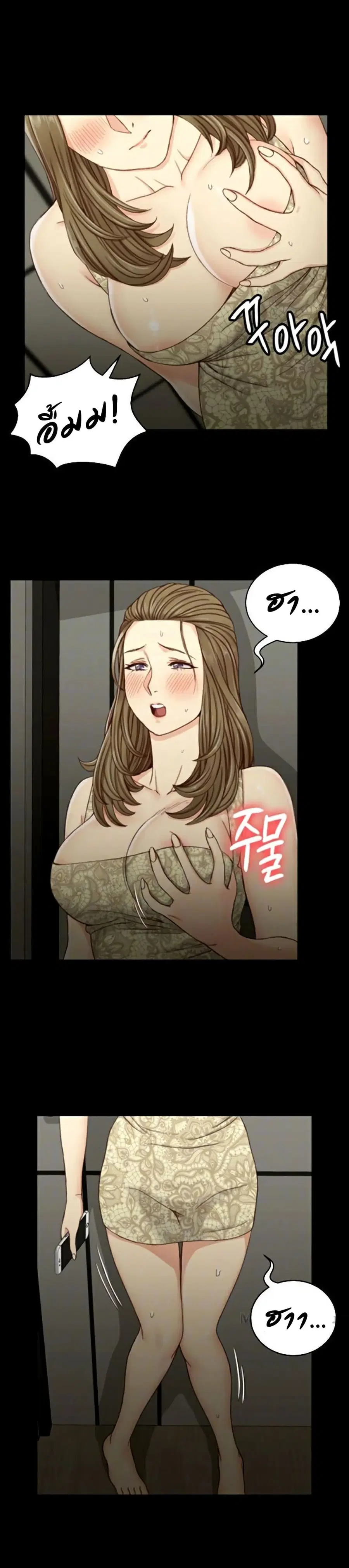 His Place ตอนที่ 82 — page 6 of 33