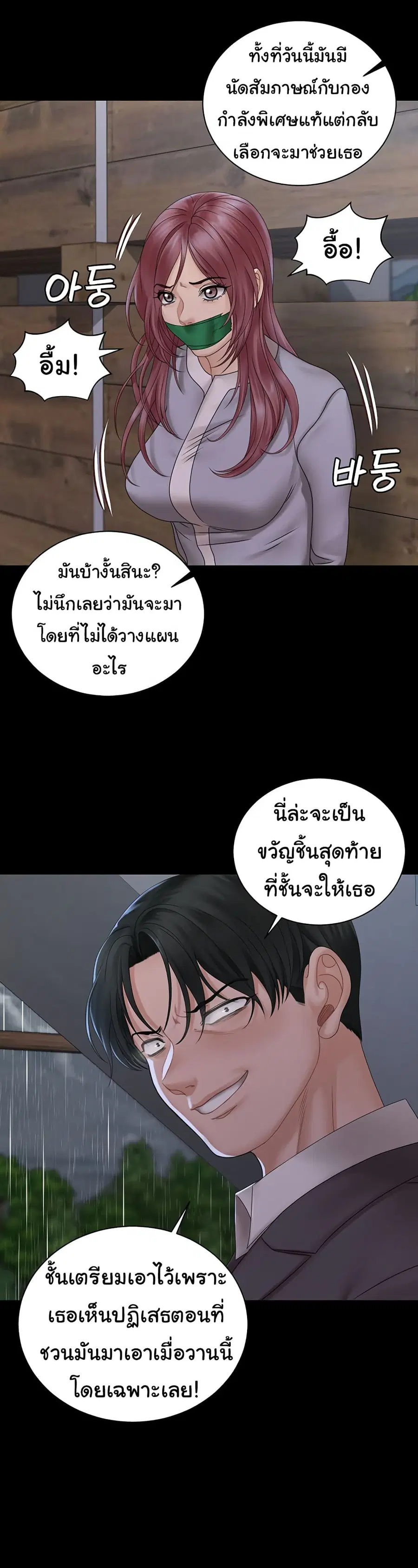 His Place ตอนที่ 173 — page 7 of 44