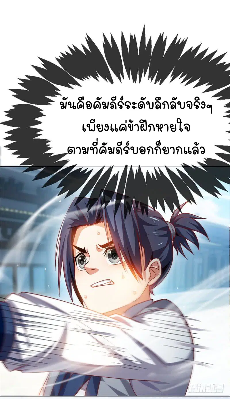 Wu Ni ตอนที่ 4 — page 32 of 41