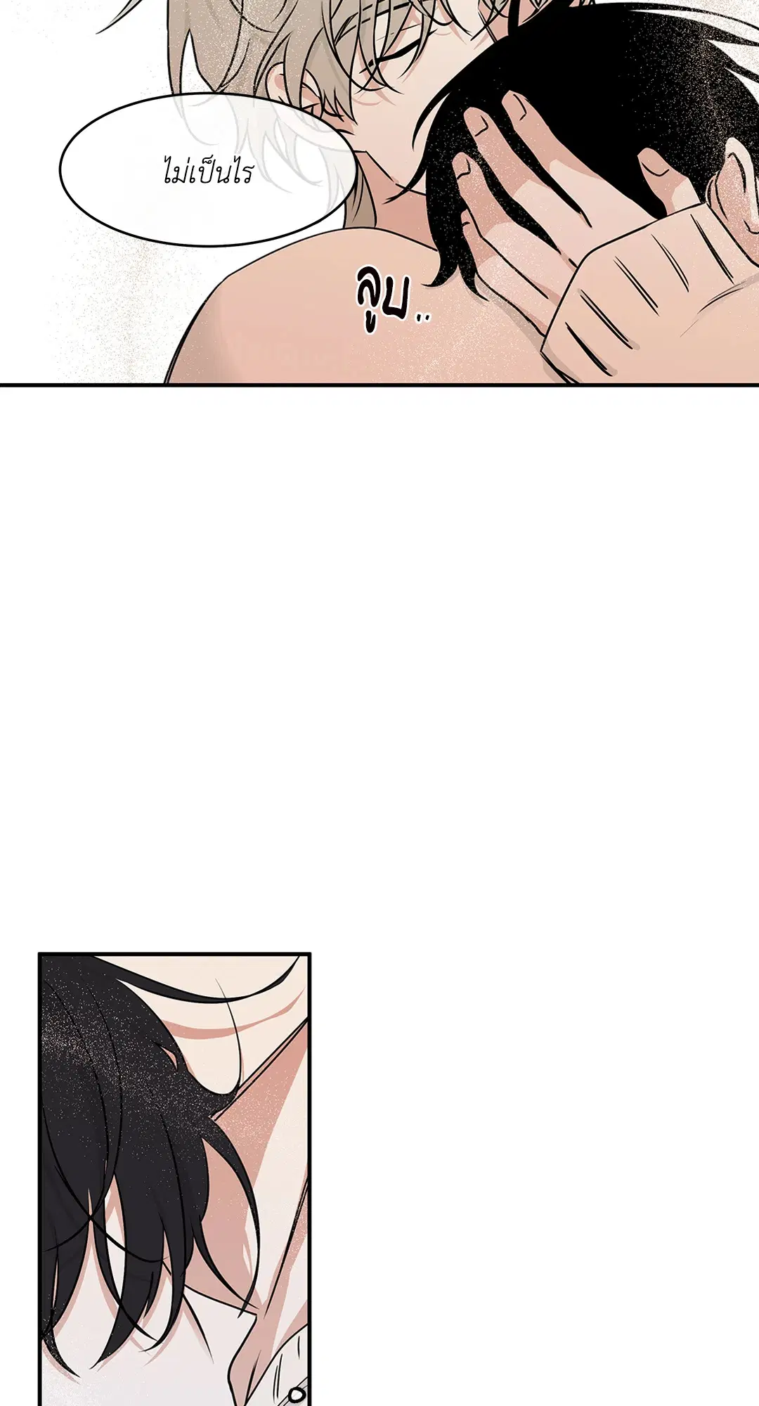 Low Tide in Twilight ตอนที่ 66 — page 54 of 56