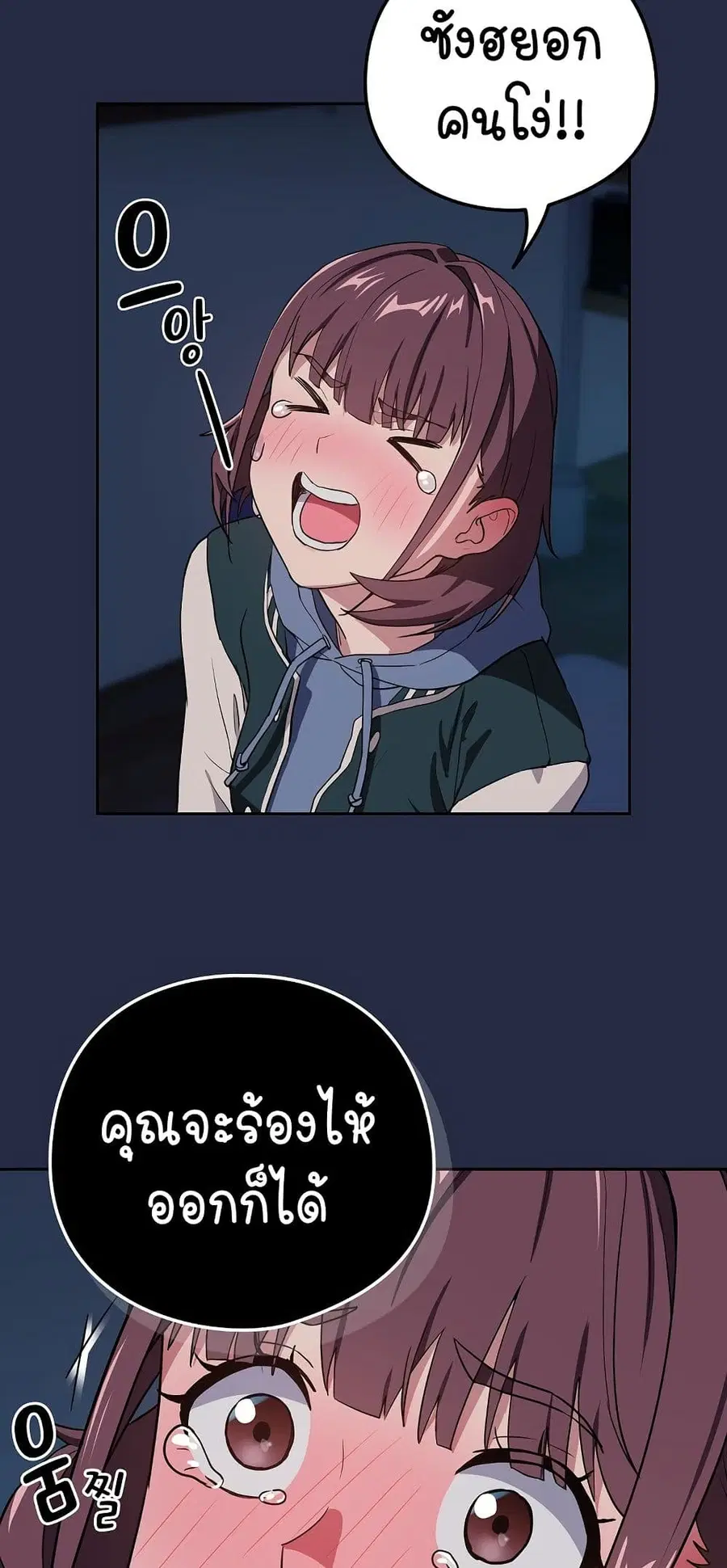 After Work Love Affairs ตอนที่ 42 — page 20 of 54