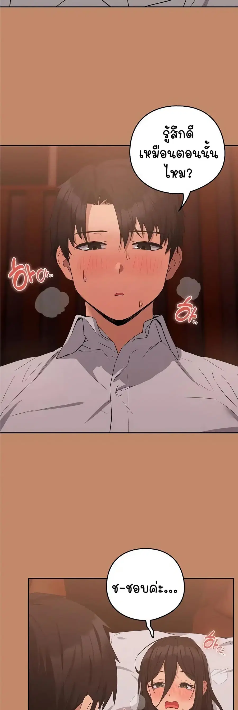 After Work Love Affairs ตอนที่ 15 — page 24 of 54