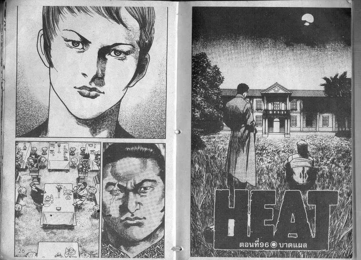 Heat ตอนที่ 96 — page 1 of 13