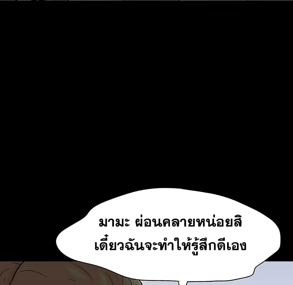 Project Utopia ตอนที่ 126 — page 49 of 79