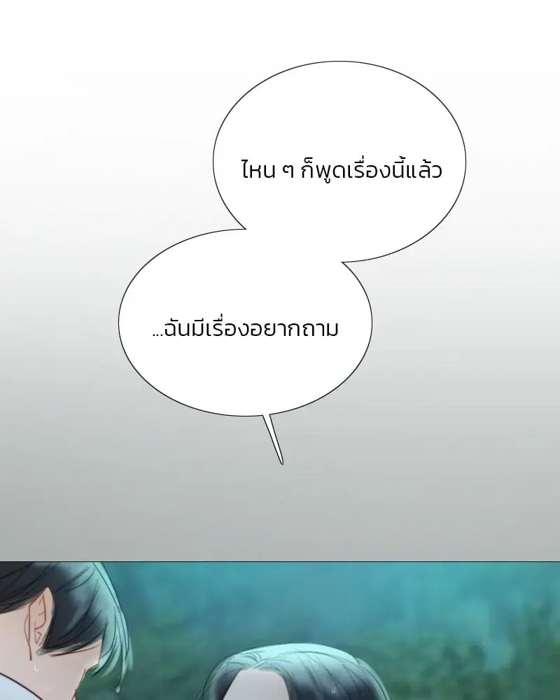 Serena ตอนที่ 76 — page 98 of 154