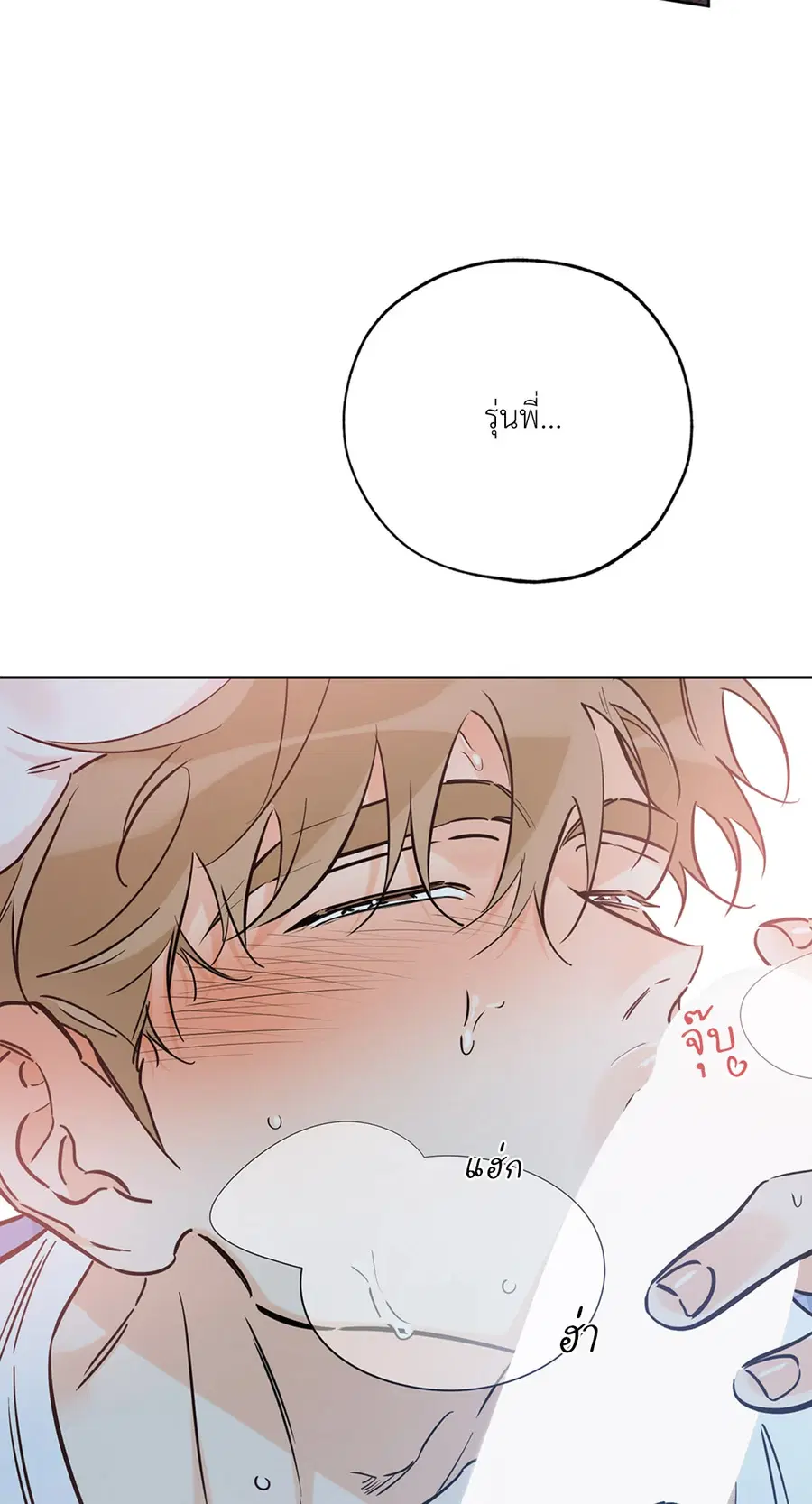 Lucky Paradise ตอนที่ 46 — page 15 of 74