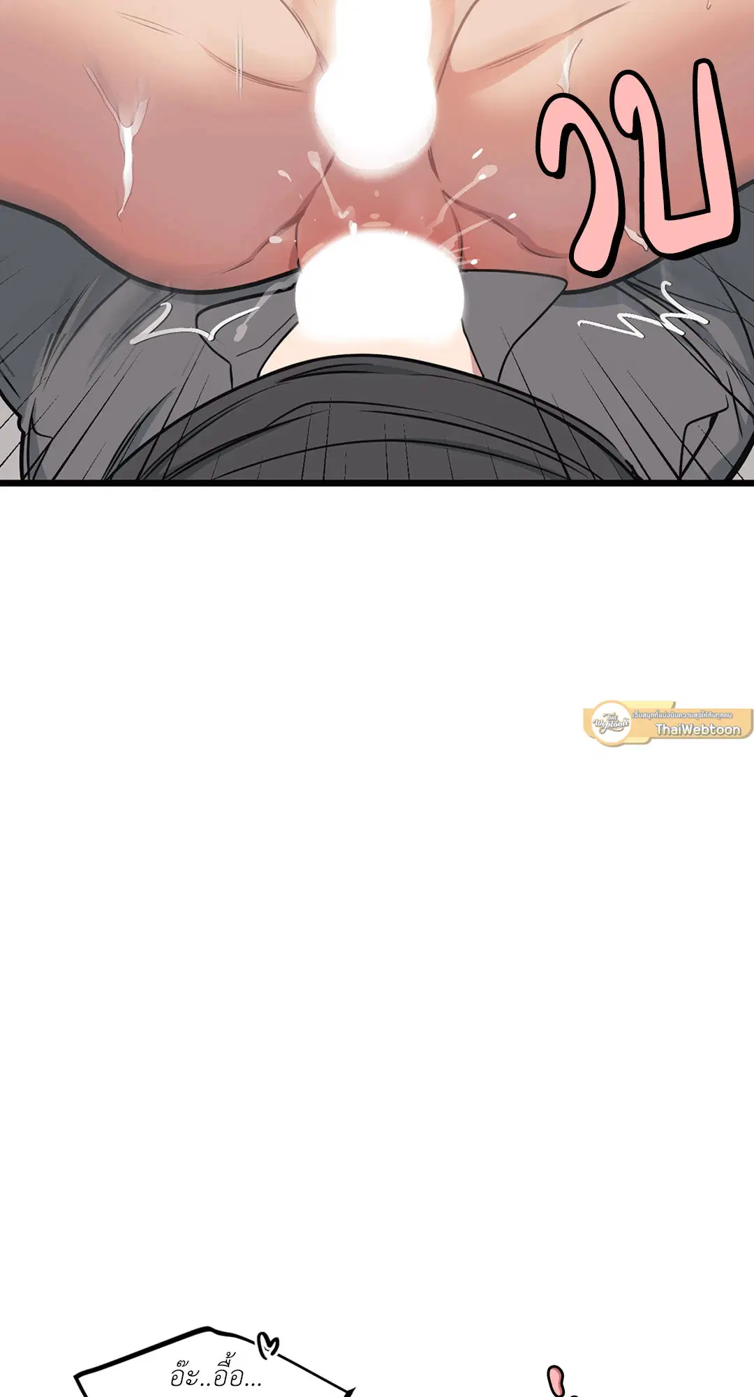 Full Volume ตอนที่ 40 — page 37 of 59