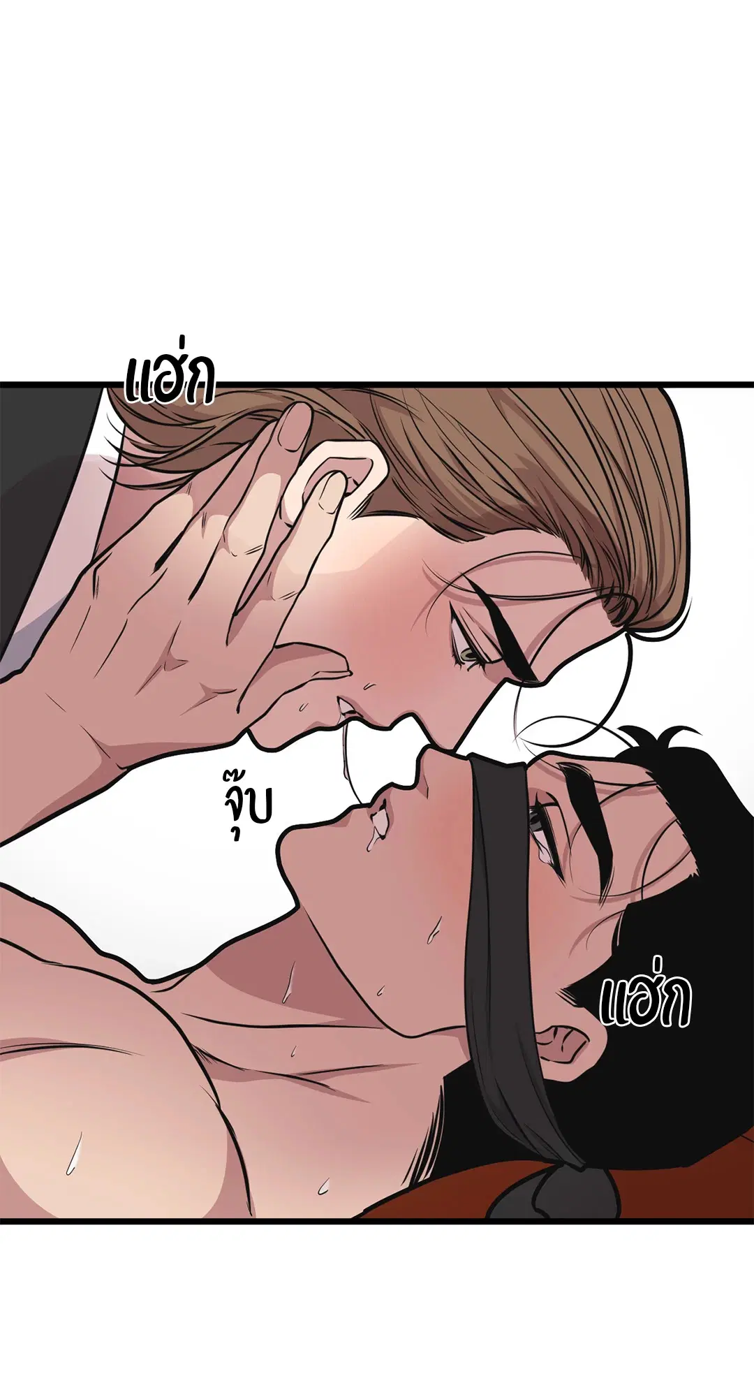 Full Volume ตอนที่ 52 — page 10 of 60