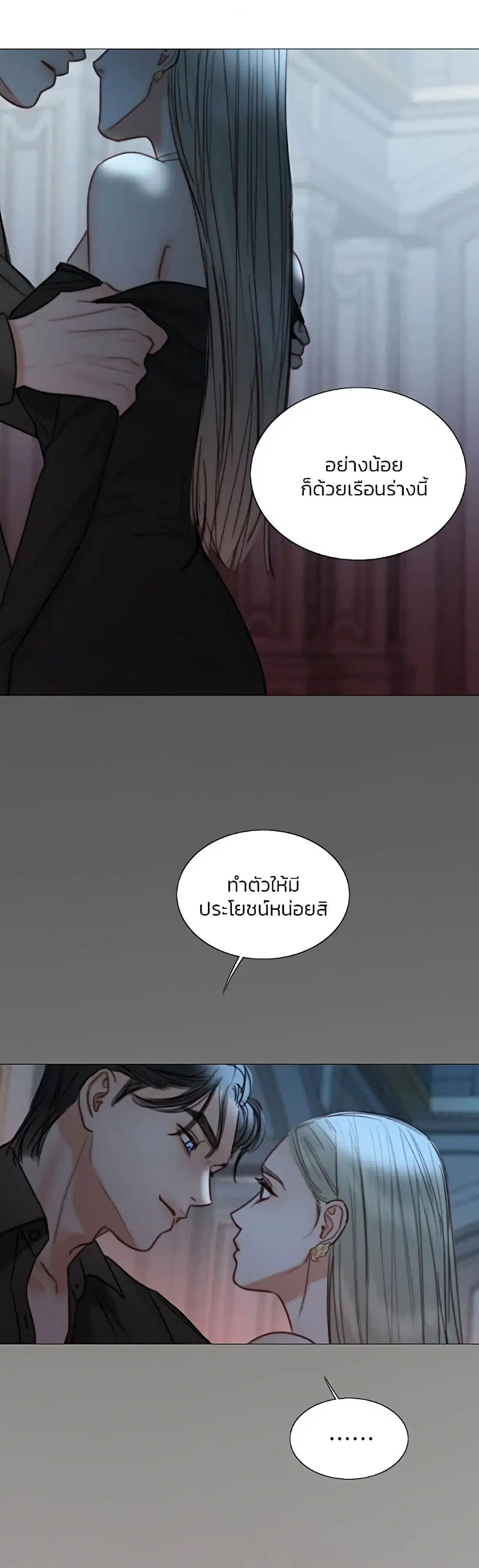 Serena ตอนที่ 90 — page 57 of 62