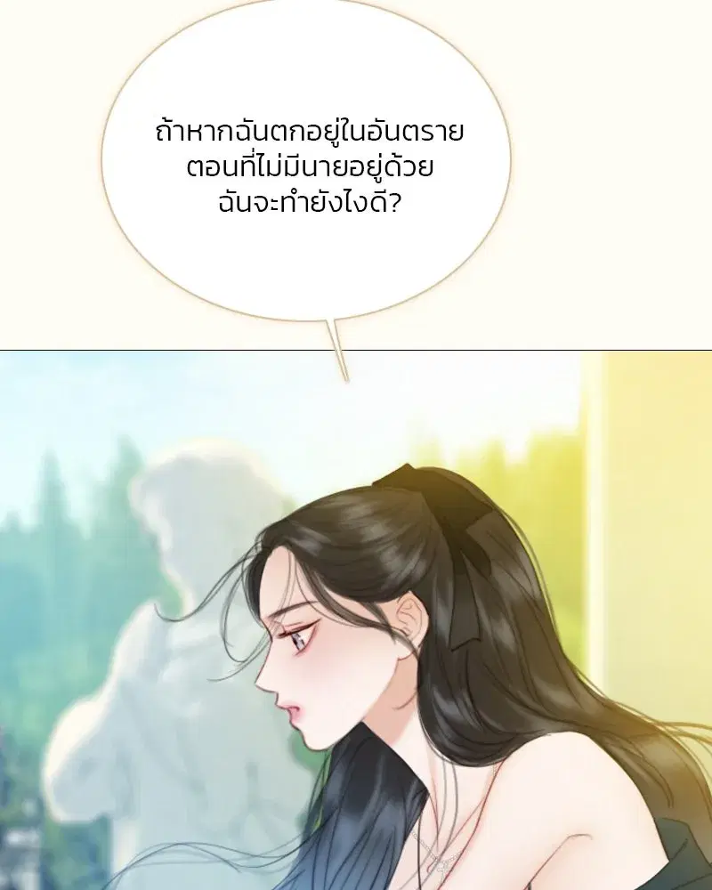 Serena ตอนที่ 69 — page 26 of 125