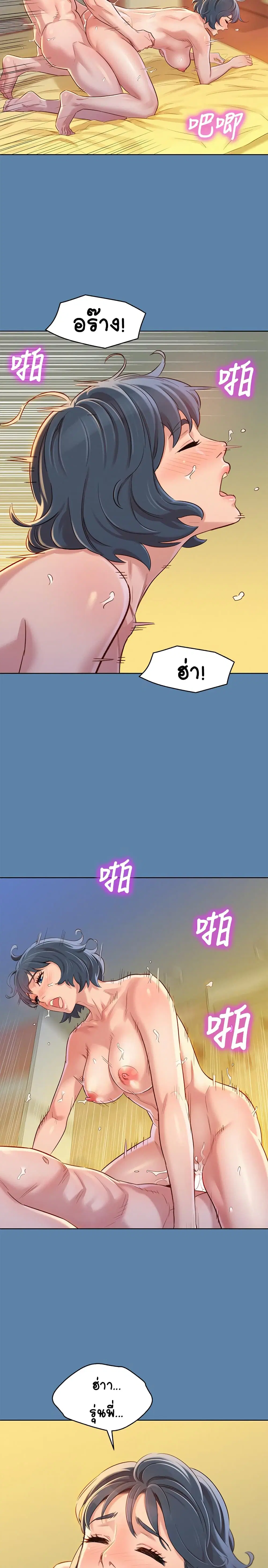 Sister Neighbors ตอนที่ 89 — page 25 of 32