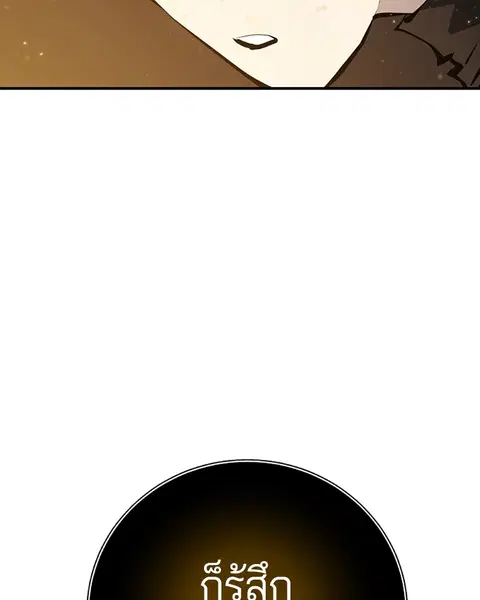 The Player ตอนที่ 57 — page 116 of 158