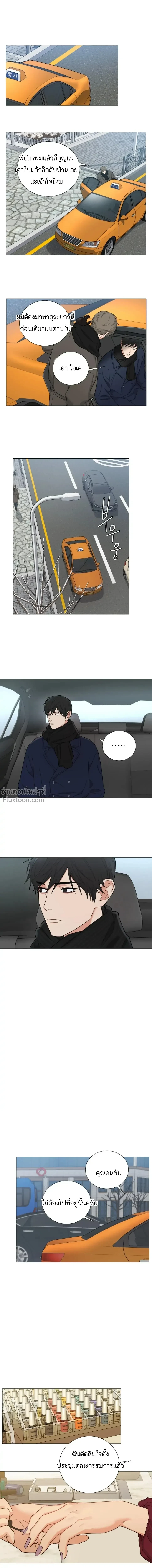 sadistic beauty (side story b) ตอนที่ 15 — page 8 of 15