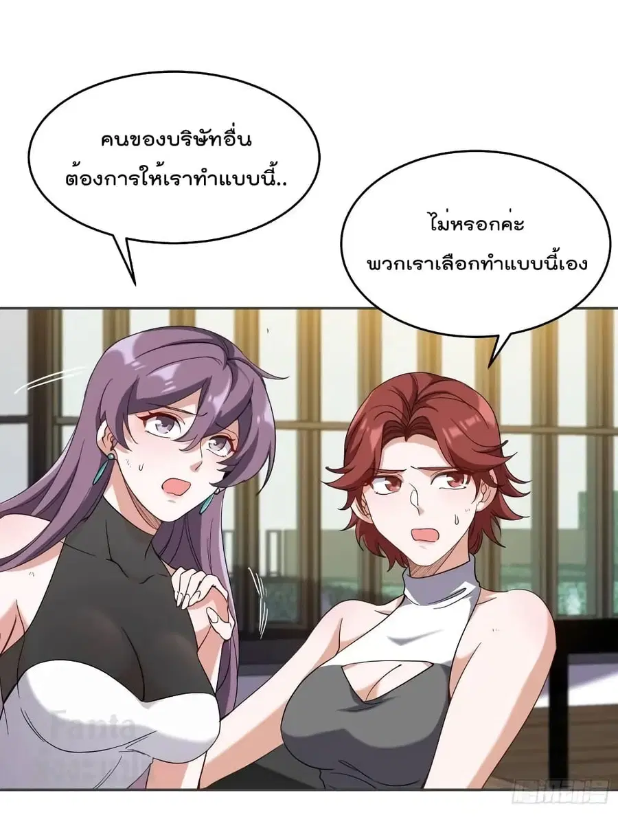 Dragon King Hall ตอนที่ 175 — page 2 of 34