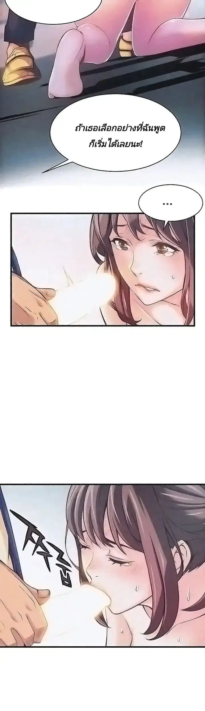 Weak Point ตอนที่ 3 — page 20 of 63