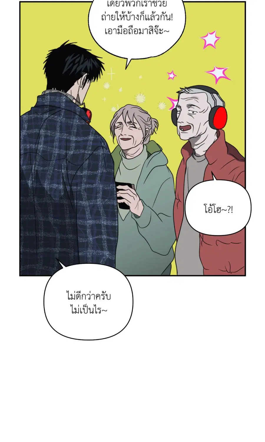 Shutline ตอนที่ 96 — page 46 of 67