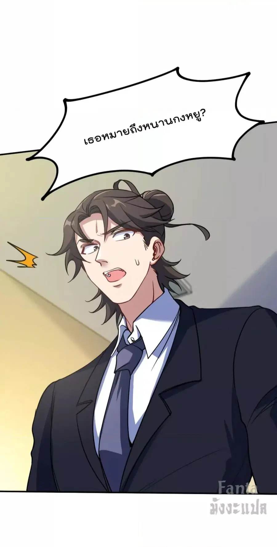Dragon King Hall ตอนที่ 133 — page 34 of 35