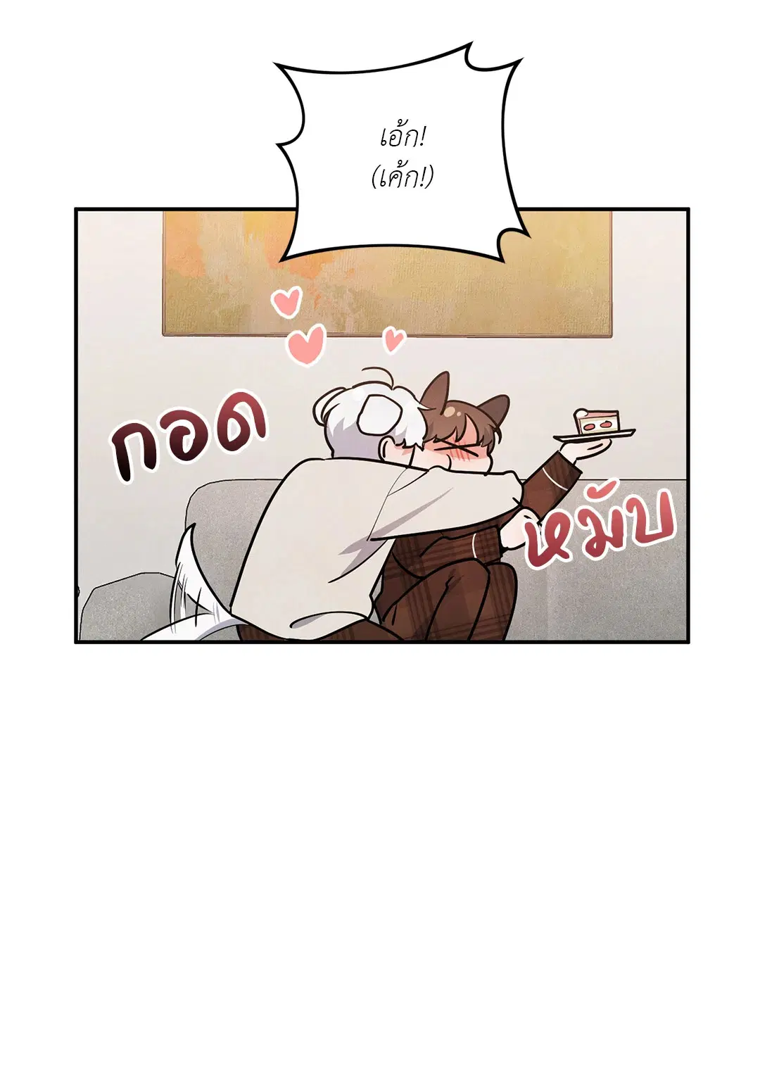 Roses and Champagne ตอนที่ 38.04 — page 59 of 73