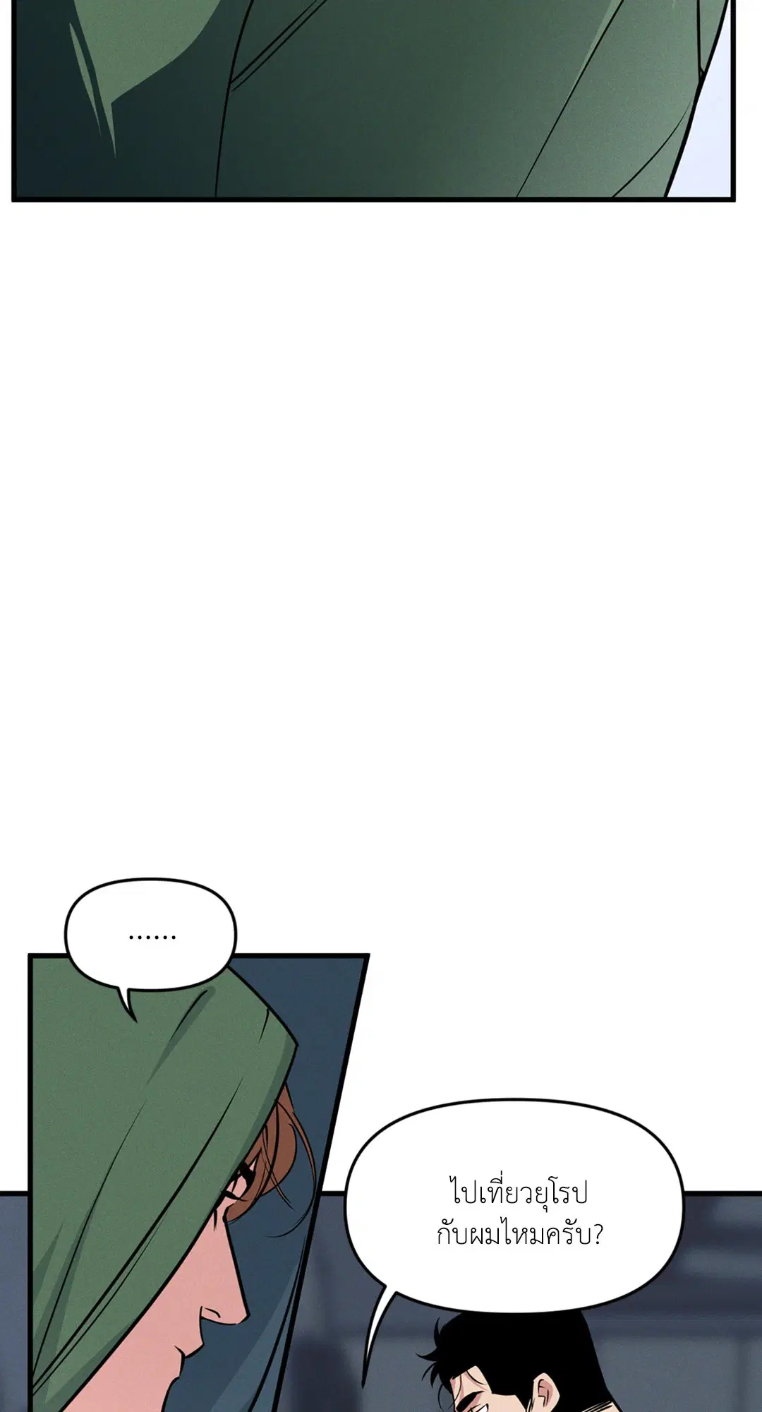 Full Volume ตอนที่ 76.43 — page 58 of 66