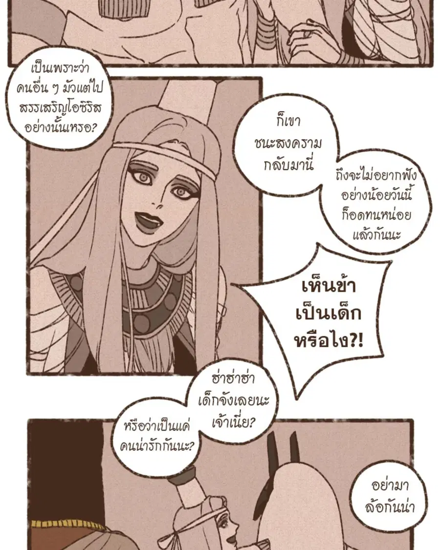 ENNEAD ตอนที่ 98 — page 21 of 51