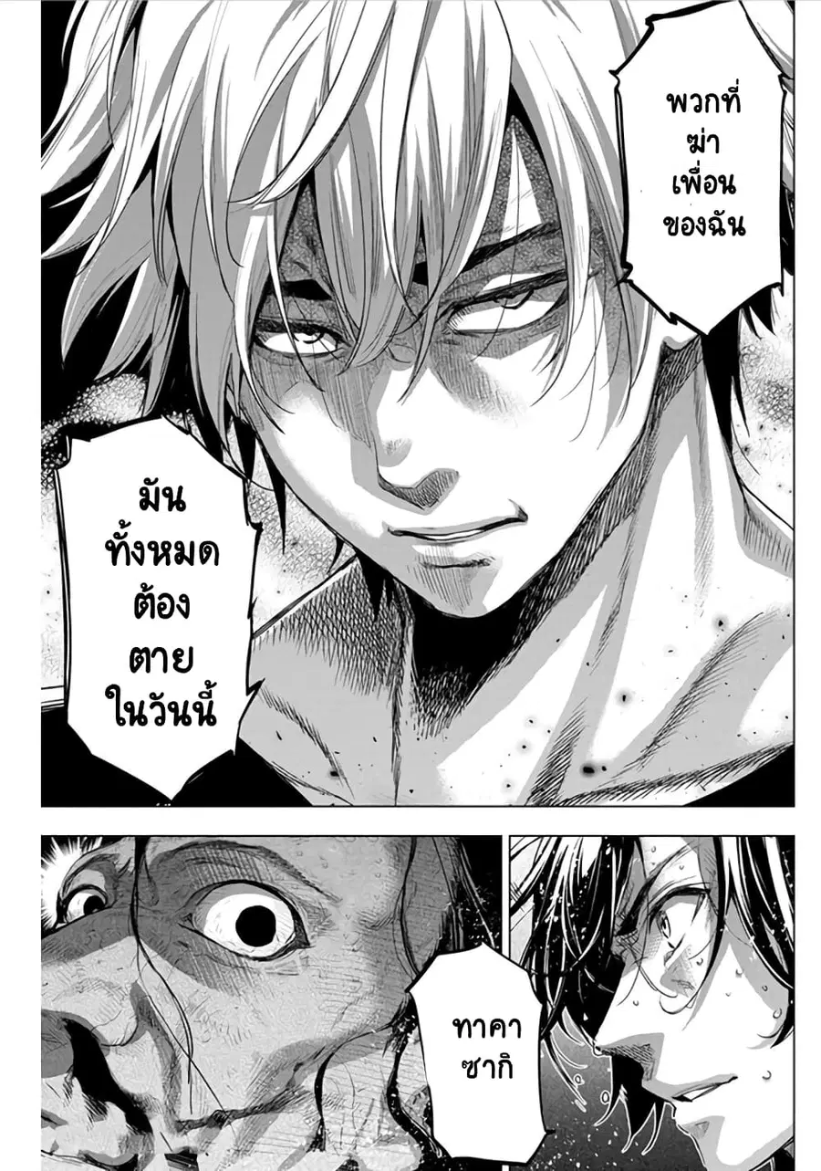 Ingoshima ตอนที่ 48 — page 12 of 13