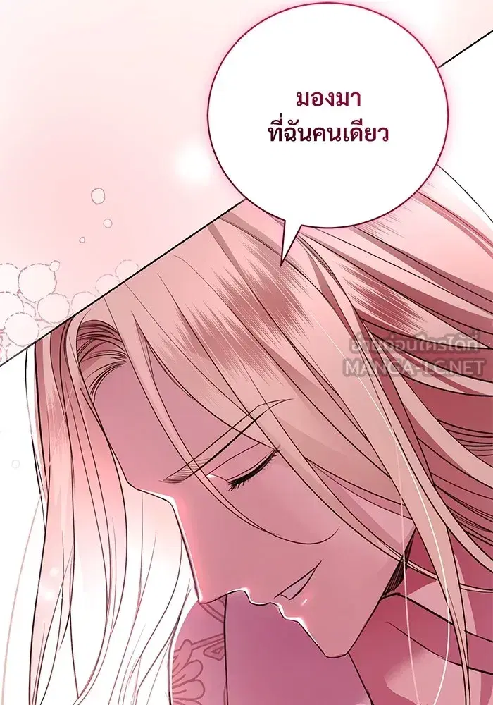 To My Husband’s Mistress ตอนที่ 13 — page 45 of 113