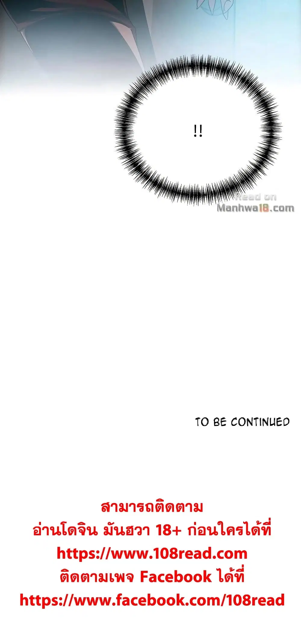 Weak Point ตอนที่ 60 — page 49 of 49