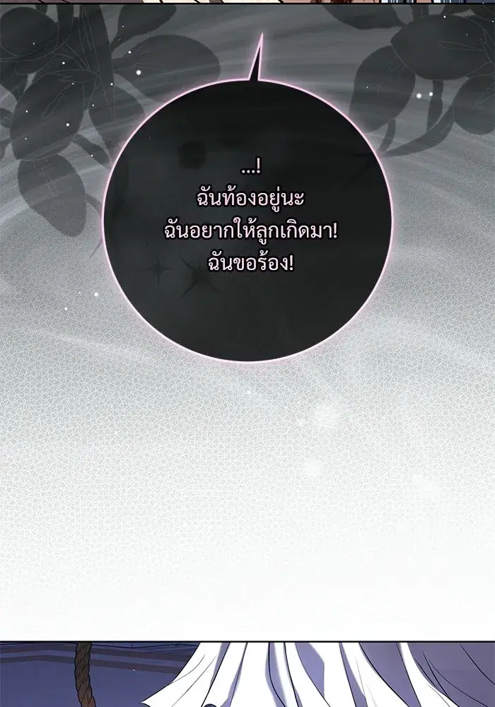 To My Husband’s Mistress ตอนที่ 107 — page 59 of 107