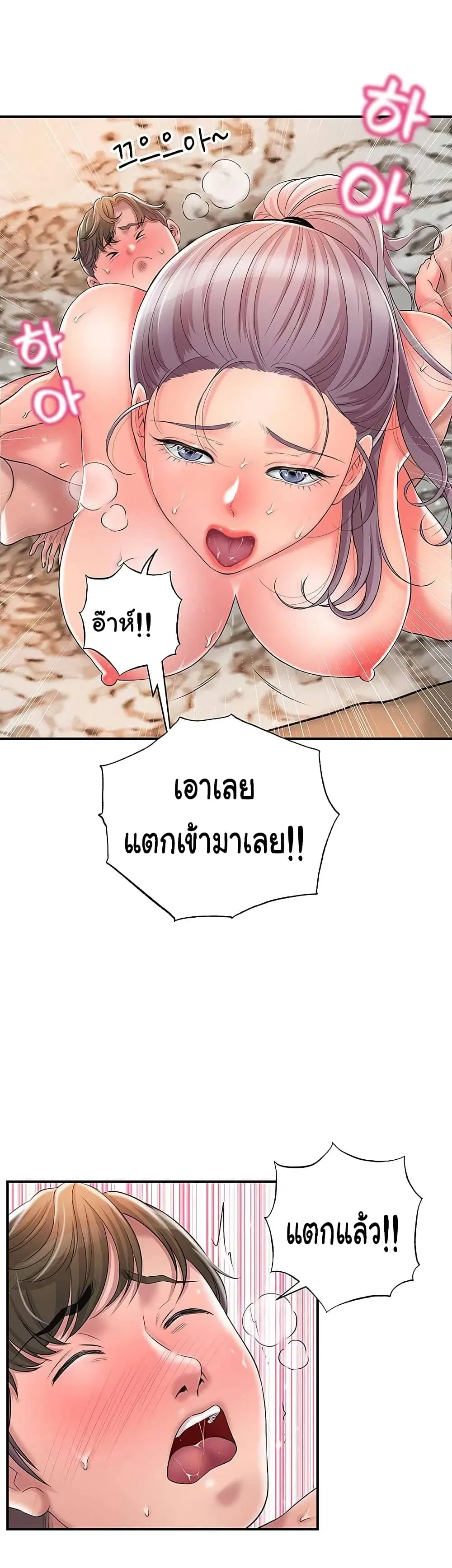 New Town ตอนที่ 18 — page 29 of 57